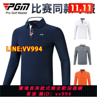 可打統編 PGM 高爾夫男裝秋冬季長袖t恤拉鏈翻領POLO衫golf服裝男士上衣