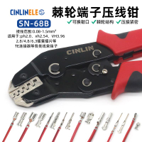 【台灣公司 可開發票】SN-68B杜邦端子汽車線束壓線鉗ph2.0/XH2.54/6.3插簧棘輪式壓接鉗