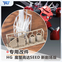 Z'GOK SEED, Freedom Ver, รายละเอียดการพิมพ์ 3 มิติ, อะไหล่อัพเกรด, TAS HG, 1/144
