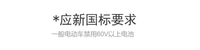 超威黑金電池6-DZF-23/37三輪電動車電瓶第5代石墨烯鉛酸蓄電池-莉子百貨