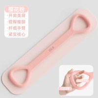 8字拉力器矽膠加長開肩美背神器塑形 女瑜伽家用健身八字拉力帶