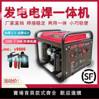 【台灣公司保固】發電電焊機兩用一體汽油發電機帶電焊一體220V戶外便攜式發電