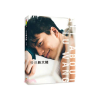 發現新大陸：國民男神王大陸第一本寫真書！