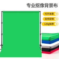 大尺寸綠布攝影背景布綠色藍布摳像綠幕摳圖拍視頻隱身布透明拍
