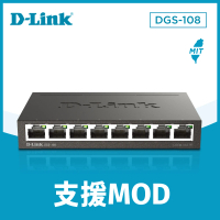 【D-Link】DGS-108 台灣製造 8埠 Gigabit 桌上型 10/100/1000BASE-T 超高速乙太網路交換器 金屬外殼