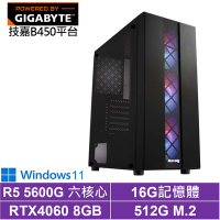 技嘉B450平台[天域潛將W]R5-5600G/RTX 4060/16G/512G_SSD/Win11