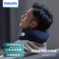 【Philips 飛利浦】頸部按摩器(PPM3501DB)