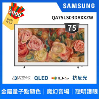 SAMSUNG三星 75吋 The Frame  智慧顯示器QA75LS03DAXXZW