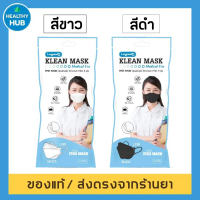 Klean Mask Fish Mask LF99 หน้ากากอนามัย 4 ชั้น 10 ชิ้น/ซอง