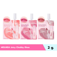 (1ซอง)Meilinda Juicy Chubby Gloss เมลินดา ลิปกลอส แบบซอง MC2078