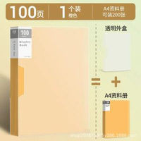 a4紙收納資料冊大容量插頁資料夾透明獎狀檔案試卷冊活頁收納夾