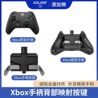 XBOX手柄多功能背鍵 XboxSeries游戲手柄背夾ONE S/X手柄擴展背鍵【宜家良品百貨】