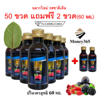 แพ็ค 50 ขวด(แถม 2 ขวด)  M PLUS (เอ็ม พลัส) น้ำหวานเข้มข้นผสม colagen +zinc+vitamin C ปริมาณ 60 ml