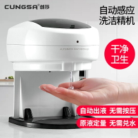 廚房洗潔精自動感應器凝膠洗滌靈劑洗碗液智能皂液器壁掛洗手液機