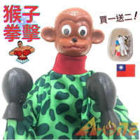 猴子 拳擊娃娃 (送DIY彩繪流體熊組) 拳擊手卡通 台灣布偶 益智手偶 木偶 人偶 戲偶 布袋戲 玩偶 童玩 玩具