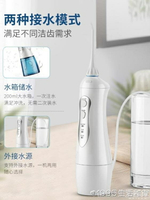 洗牙器牙齒家用電動沖牙器便攜式口腔清潔儀器潔牙機水牙線 樂樂百貨