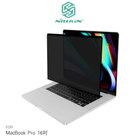 NILLKIN MacBook Pro 16吋 遁境防窺膜 180°專業防窺【樂天APP下單4%點數回饋】