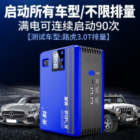 【累計熱銷1646.6萬+件】先科汽車應急啟動電源車載充氣泵兩用智能一體機大容量搭電神器-享樂