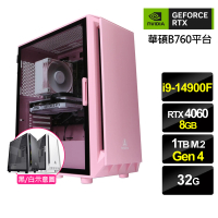 【NVIDIA】i9二十四核GeForce RTX 4060{粉紅牡丹}電競機(i9-14900F/華碩B760/32G/1TB)