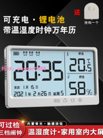 電子溫濕度時鐘顯示器高精度溫度計時間日期充電家用室內溫濕度計