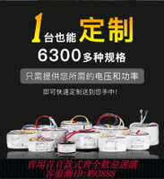{臺灣公司貨 可打統編}環形變壓器定制音響純銅環牛功放電源線圈發燒友變壓器隔離大功率