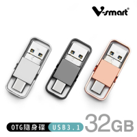 V-smart 企業客製化多功能隨身碟 USB3.1 OTG TYPEC 32GB 100隻(環保紙盒裝)