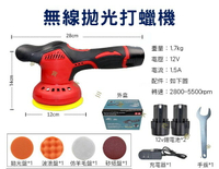 無線拋光打蠟機 DA打蠟機 拋光機 氣動打蠟機 雙電池 打蠟電鑽 電鑽刷 研磨劑 充電式 手持 專業打蠟 羊毛拋光輪