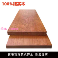 實木木板定制松木白蠟木桌面定做吧臺飄窗面板電腦書桌餐桌板隔板