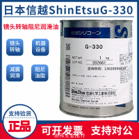 日本ShinEtsu信越G-330阻尼脂G-331耐水脂G-332阻力油機器設備用[領邦五金]