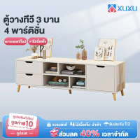 XUXU ตู้วางทีวี 160cm ชั้นวางทีวี 50/60/70 นิ้ว ตู้ทีวีพร้อมตู้เก็บของ  สไตล์โมเดิร์น รับน้ำหนัก 200