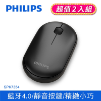 【Philips 飛利浦】無線雙模藍牙滑鼠-兩入組 SPK7354-2