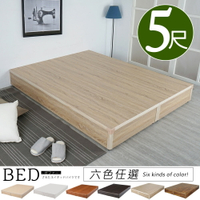 日式床台-雙人5尺(六色)❘雙人床/5尺床組【YoStyle】