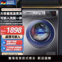 德國索克家用變頻滾筒全自動洗衣機高溫煮洗10KG公斤15/16大容量