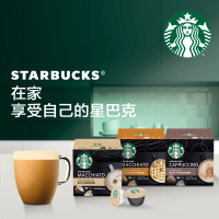 【STARBUCKS 星巴克-週期購】多趣酷思 花式咖啡膠囊12顆x3盒(口味任選)