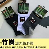 【Billgo】MIT台灣製 除臭奈米竹炭纖維船型襪 隱形襪 男襪/女襪 3色 22-28CM 【JL188020】