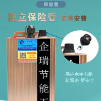 電長官智能家用節電器 省電王大功率家用無功補償節約線路損耗省電 全館免運