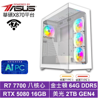 華碩X870平台[魔術光Q63D]R7-7700/RTX 5080/64G/2TB_SSD