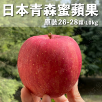 水果狼 日本青森蜜富士蘋果 26-28顆裝 /10KG 原裝箱