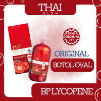 [READY STOCK] BP SERUM LYCOPENE 500ML BODY SERUM