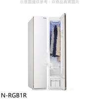 送樂點1%等同99折★Panasonic國際牌【N-RGB1R】蒸氣電子衣櫥