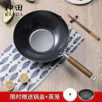 神田日本進口炒鍋老式鐵鍋家用無塗層不易粘炒菜鍋煤氣通用｜30cm配鍋蓋