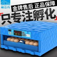 孵化機 暖立方 孵化器雞蛋孵化機全自動家用型孵蛋器小型智慧小雞孵化箱 曼慕衣柜 JD