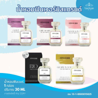 น้ำหอม ฟินเวอร์ เดอ ปาร์ฟูม มิสแกรนด์ กลิ่มหอม ติดทนนาน Eau De Parfum EDP Miss Grand