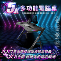 【好時家居】RGB多功能電競桌-140CM(電競桌 辦公桌 書桌 工作桌 遊戲桌)