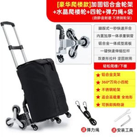 爬樓梯手拉車便攜行李車拉桿車推車拉貨車摺疊小拖車