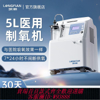 直播機 【94%好評率】邁卓瑯舤5L醫用級制氧機家用老人孕婦5升靜噪輕音小型霧化吸氧機