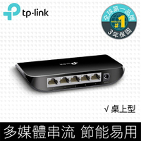 【hd數位3c】TP-LINK TL-SG1005D【5埠】Gigabit埠 桌上型交換器/塑膠殼/可壁掛兩用【下標前請先詢問 有無庫存】