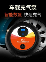 汽車車載充氣泵小轎車車用便攜式電動打氣泵12V多功能輪胎打氣機 名創家居館