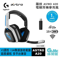 【GAME休閒館】Logitech 羅技 ASTRO A20 電競耳機麥克風 藍色【現貨】