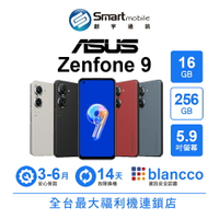 領券現折300【創宇通訊│福利品】ASUS Zenfone 9 16+256GB 5.9吋 (5G) 合手尺寸 ZenTouch多功能按鍵